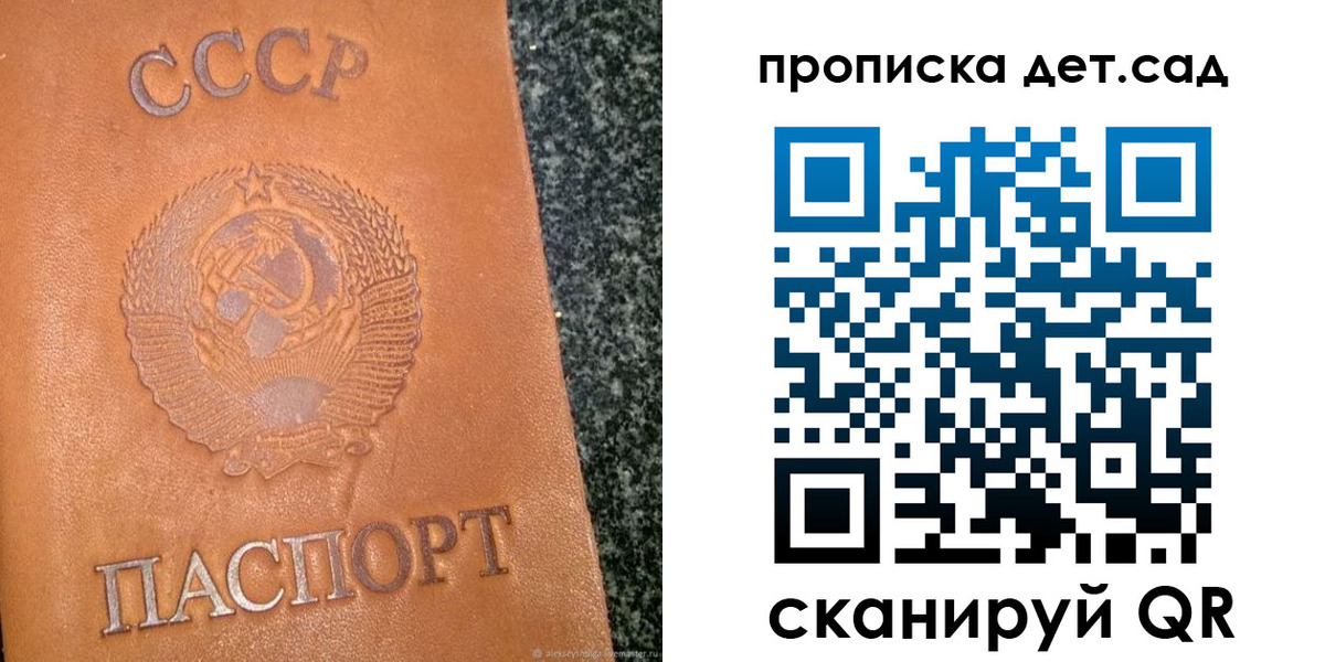 прописка поиск в Заозёрном