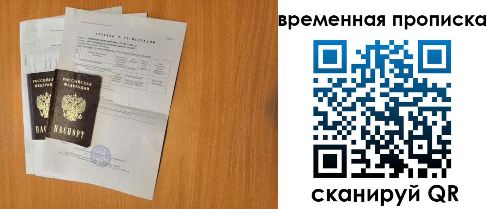 прописка для военкомата в Заозёрном