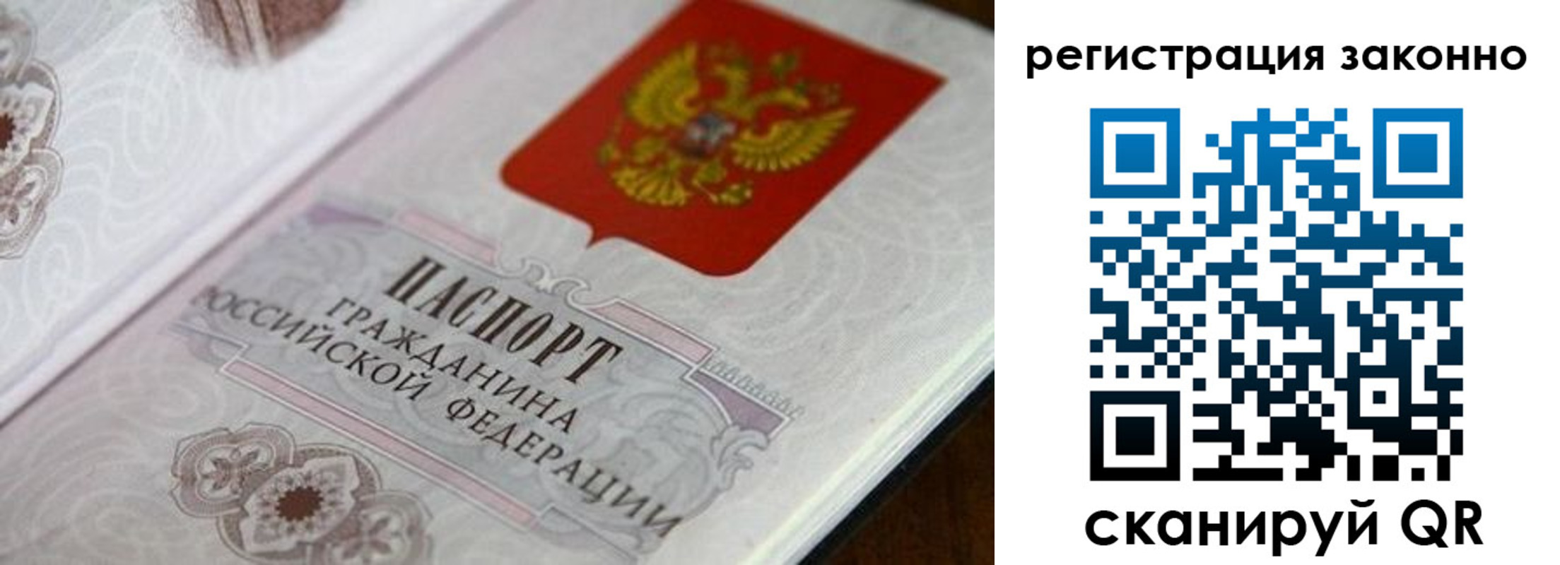 временная регистрация собственник в Заозёрном