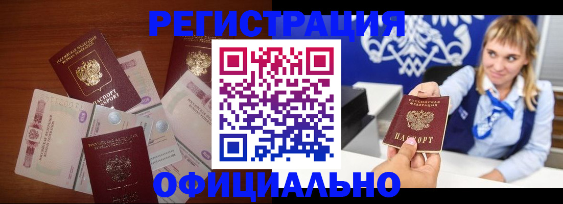 прописка для кредита в Заозёрном