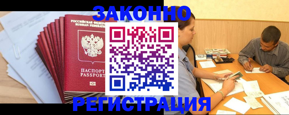 прописка для кредита в Заозёрном