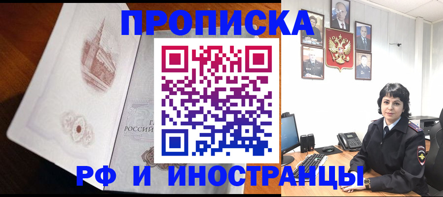 временная регистрация госуслуги в Заозёрном