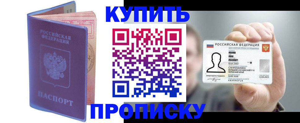 временная регистрация адрес в Заозёрном