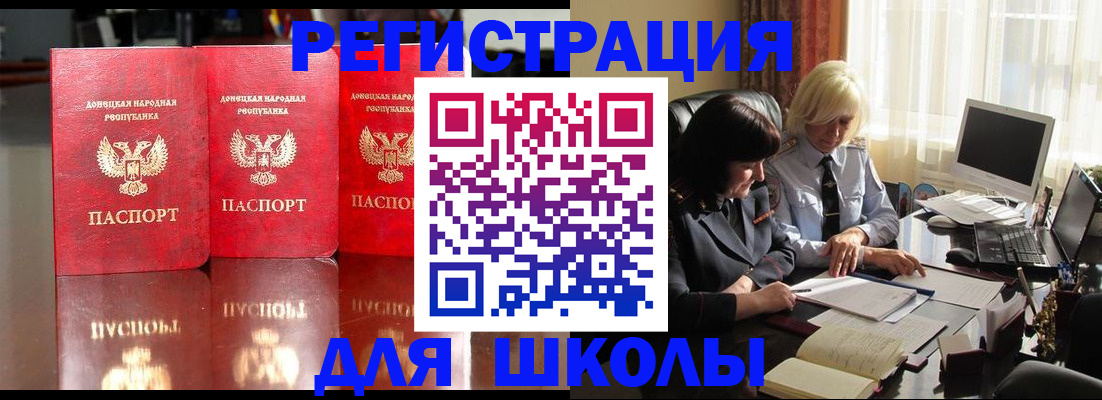 миграционный учет в Заозёрном