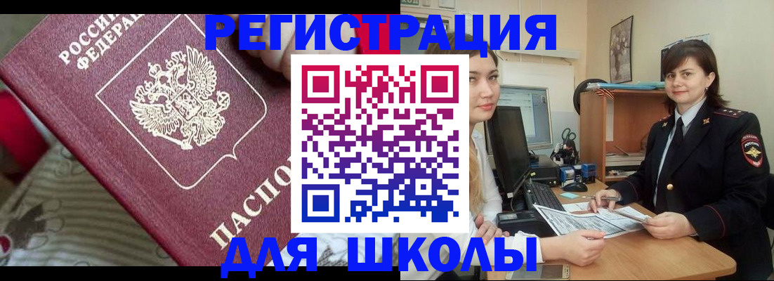 прописка в квартире в Заозёрном