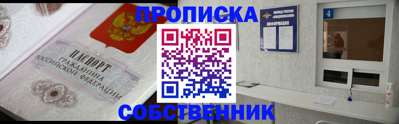 временная регистрация 2025 в Заозёрном